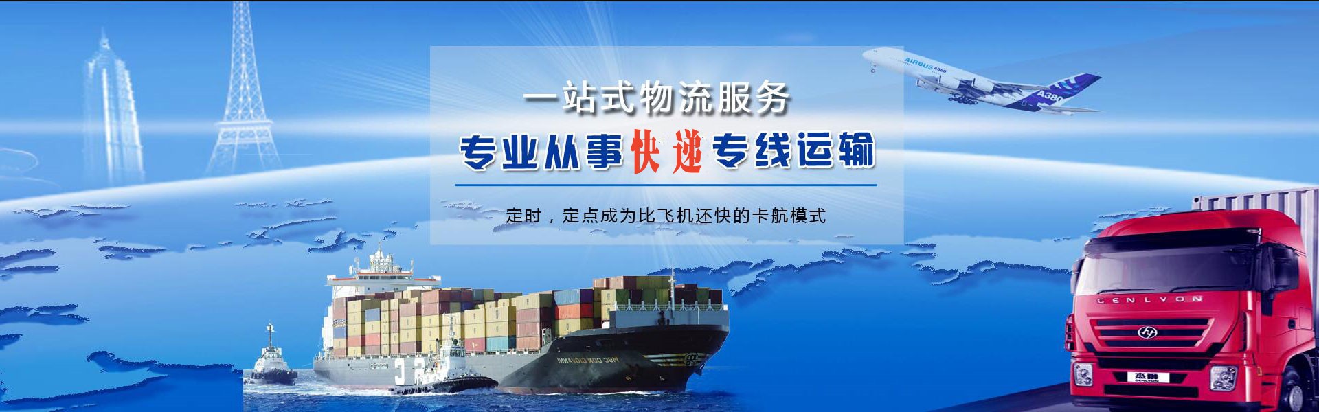 米东到克罗地亚物流公司-米东至克罗地亚物流专线-米东空运到克罗地亚-优时通物流有限公司